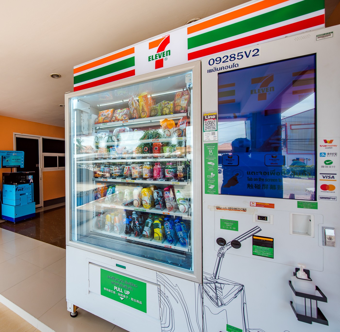 ตู้กดสินค้าอัตโนมัติ