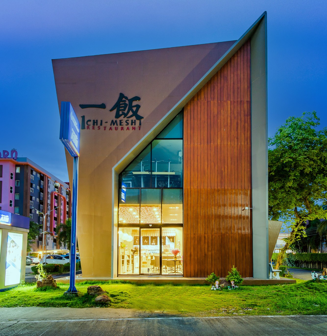 ร้านอิจิเมช