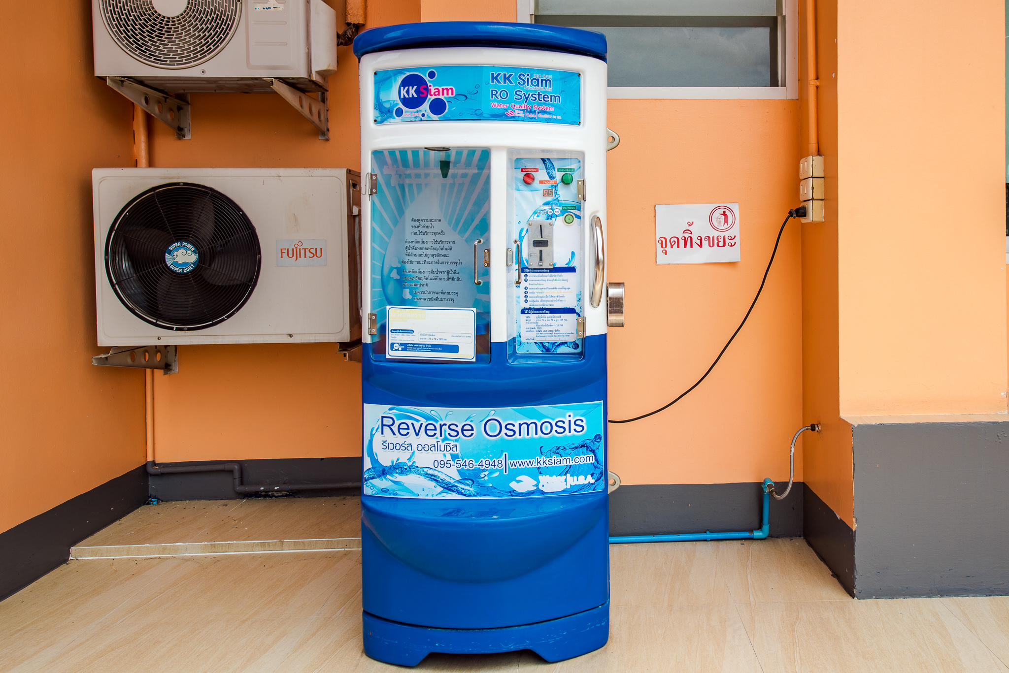 ตู้กดสินค้าอัตโนมัติ