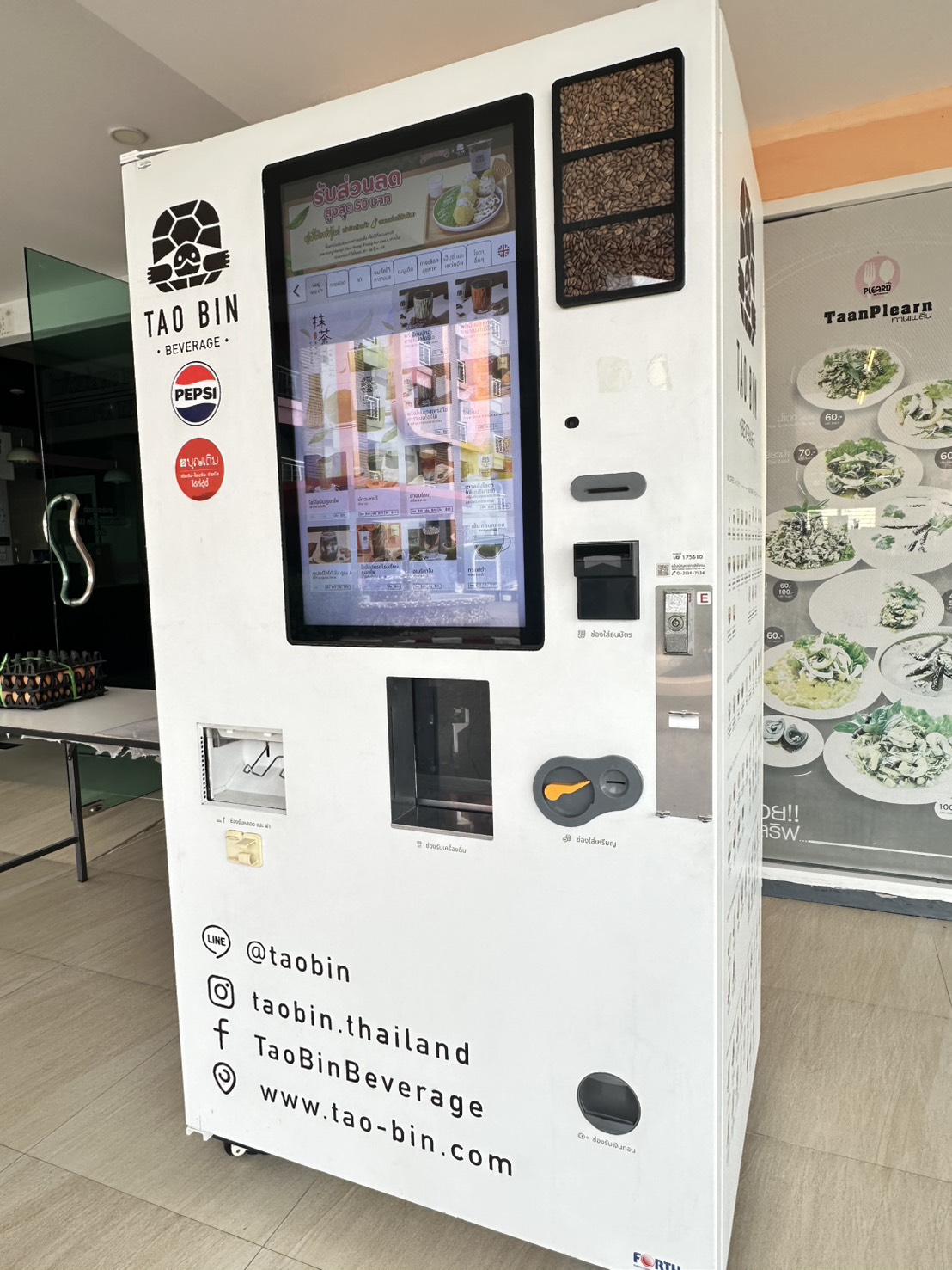 ตู้กดสินค้าอัตโนมัติ