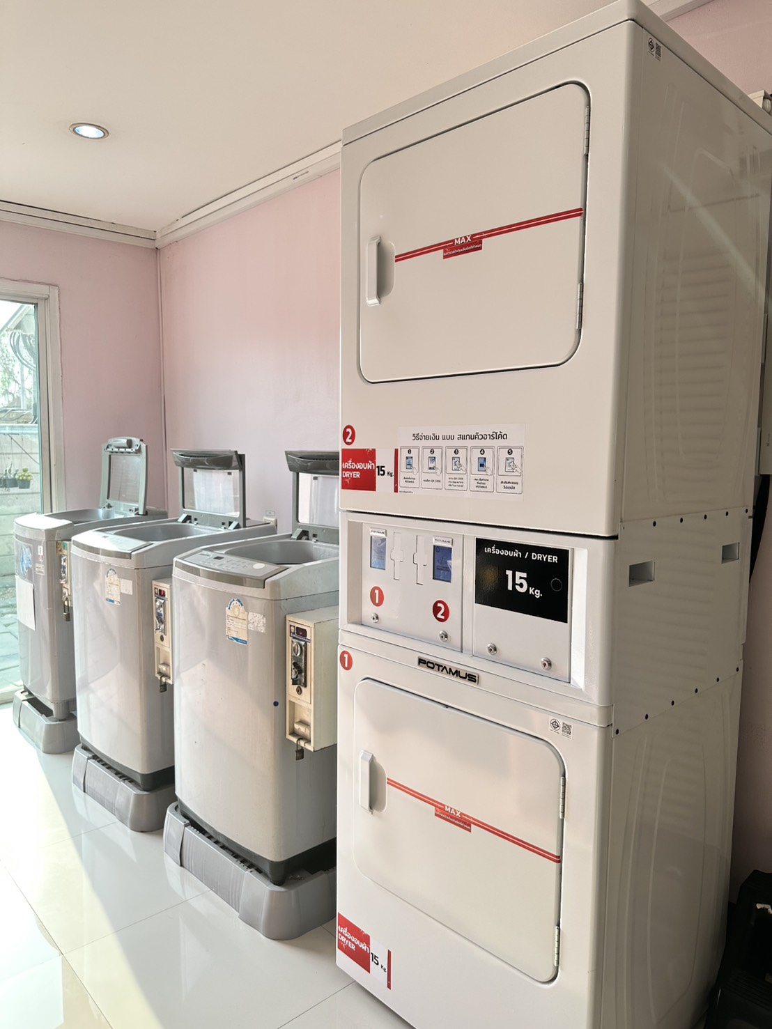 ซัก อบ รีด