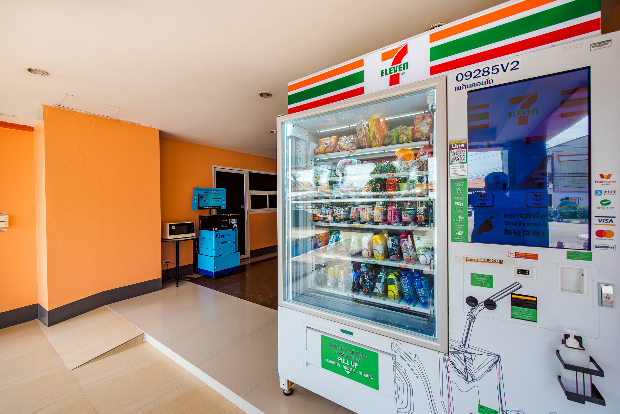 ตู้กดสินค้าอัตโนมัติ