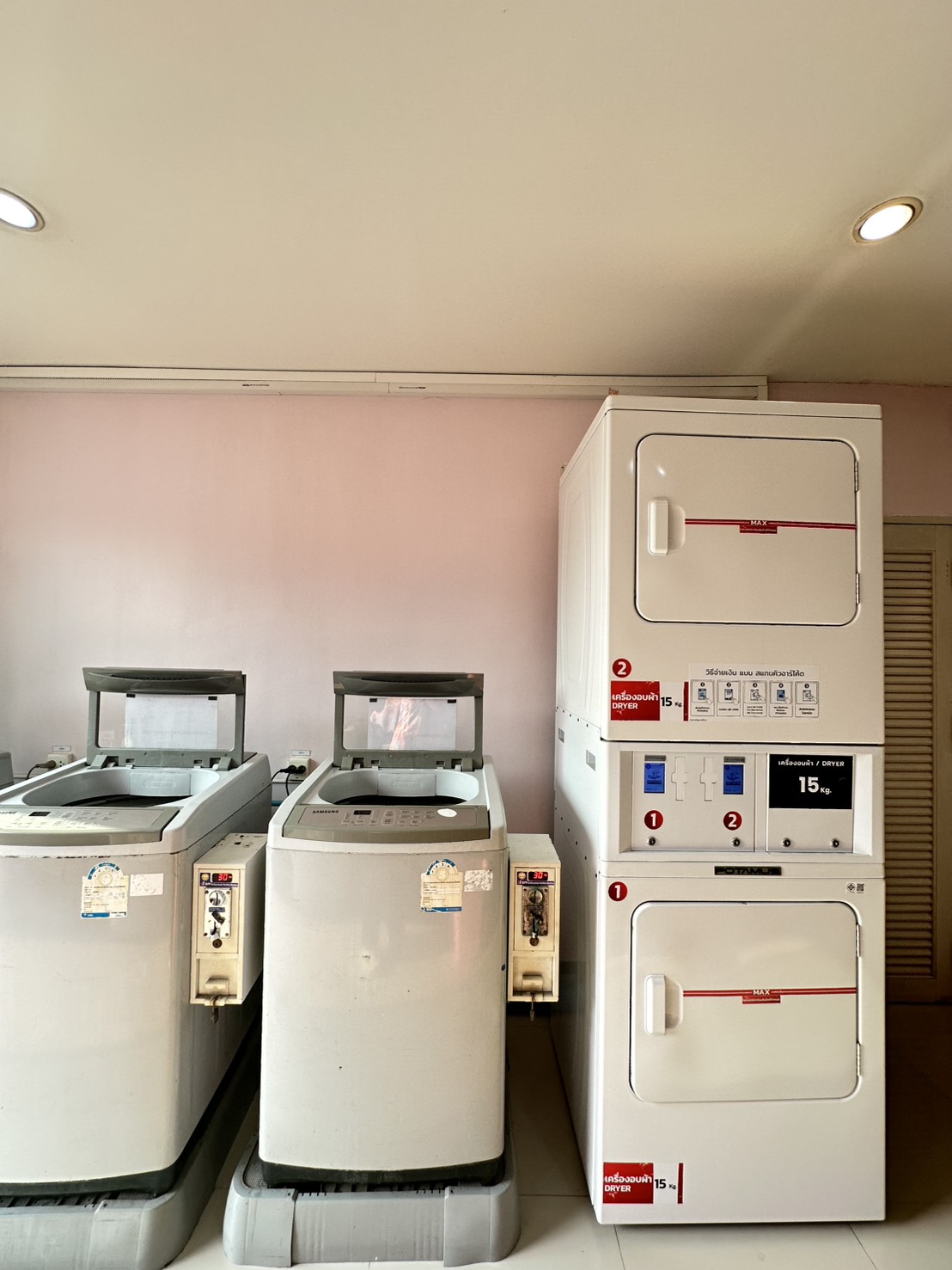 ซัก อบ รีด