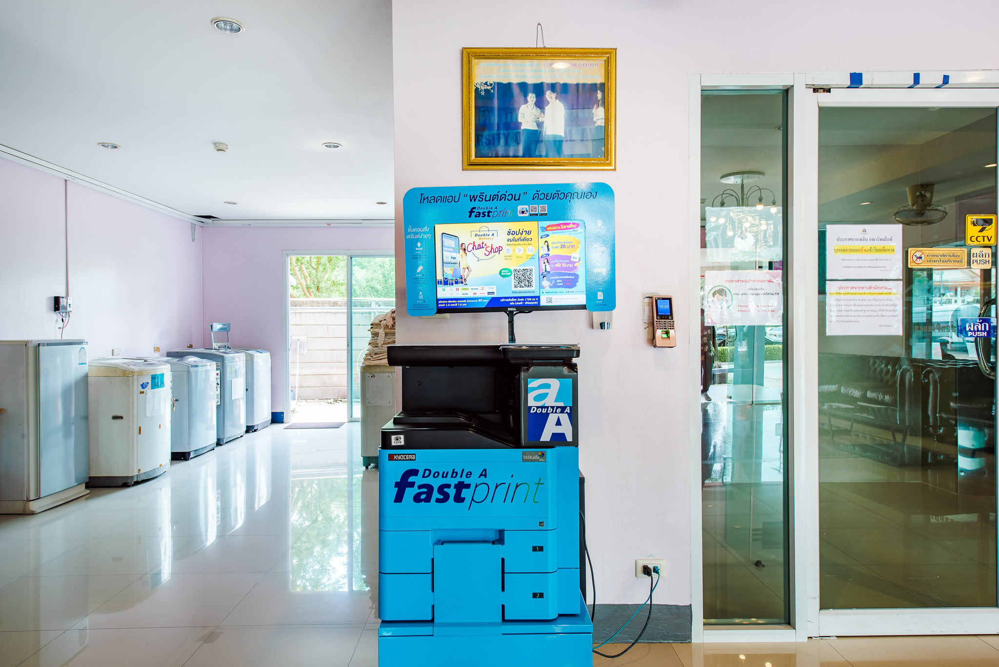 ตู้กดสินค้าอัตโนมัติ